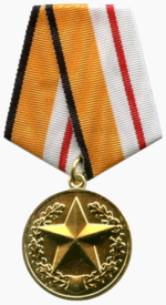 Медаль «За отличие в соревнованиях» I место.png