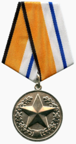 Медаль «За отличие в соревнованиях» II место.png