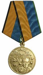 Medal Army General Margelov MoD RF.jpg