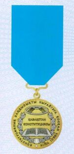 Medal Konstitution Soviet.jpeg
