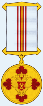 Медаль ФМБА За отличие в ликвидации.png