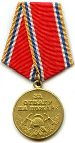 Medal for Bravery in a Fire.jpg