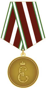 Медаль имени Екатерины Великой 1 ст.png