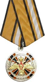 Medal For Merit in Nuclear Security MoD RF.jpg