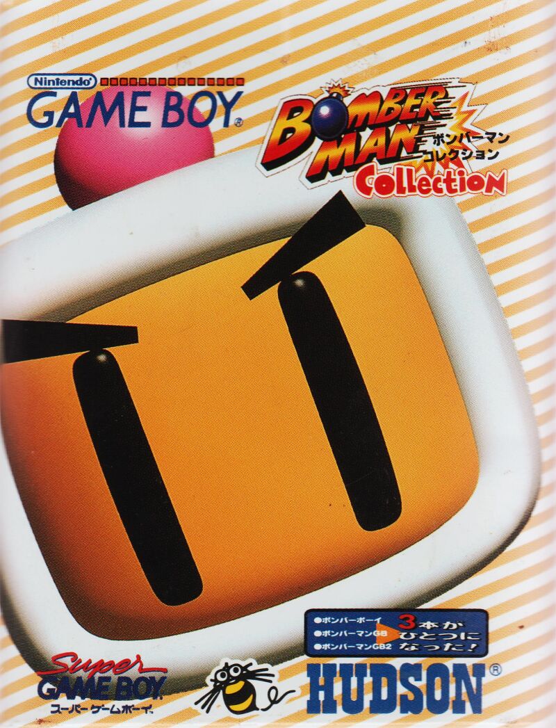 ★両面★ ボンバーマン　ゲーム販促ポスター　1998年　PS HUDSON BOMBERMAN LAND (information) .:. Ragey's Totally Bombastic