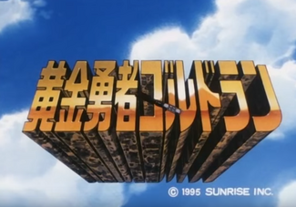 Goldran Anime Title.png