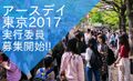 Tokyo 2017 April 22-23 Japan.jpg