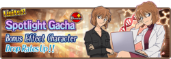 ShihoMiyanoRareGachaAdded gacha.png