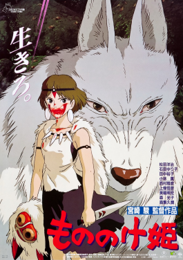 Princess Mononoke Japanese poster.png