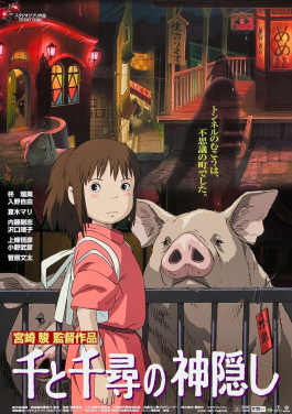 Spirited Away Japanese poster.png