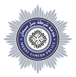 Mount Simeon Police emblem.png