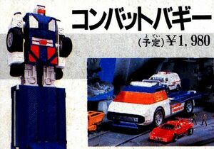 Combat Buggy - GoBots Wiki