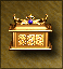 BonusArtifact Grail.png