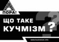 Мініатюра для версії від 11:03, 18 серпня 2020