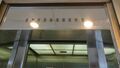 The remain of the exterior analog floor indicator.