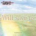 川津明日香-Will save us-20230114 161233.jpg