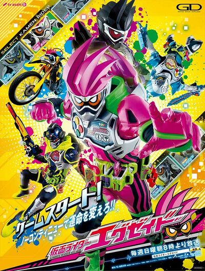 이그제이드-poster ex-aid.jpg