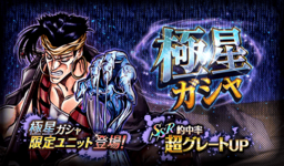 N'Doul (Polar Star) Banner.png