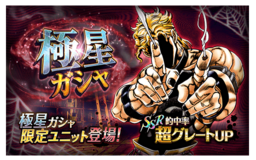 DIO Polar Banner.png