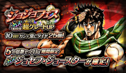 Joseph Joestar (Limited) Banner.png