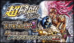 Bruno Bucciarati (Diavolo) Banner.png