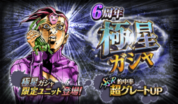 Doppio (Polar Star) Banner.png