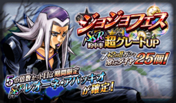 Leone Abbacchio (Limited) Banner.png