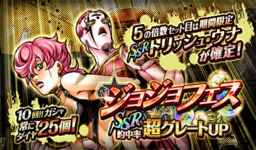 Trish Una (Limited) Banner.png