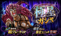 Diavolo (Polar Star) Banner.png