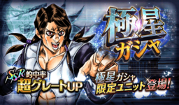 Illuso (Polar Gacha) Banner.png