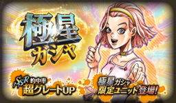 Reimi Sugimoto (Polar Star) Banner.png