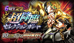 Jotaro Kujo vs DIO Banner.png