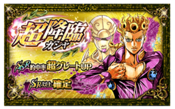 Giorno Giovanna Banner.png