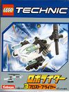 RoboRiders - Brickipedia, the LEGO Wiki
