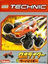 RoboRiders - Brickipedia, the LEGO Wiki