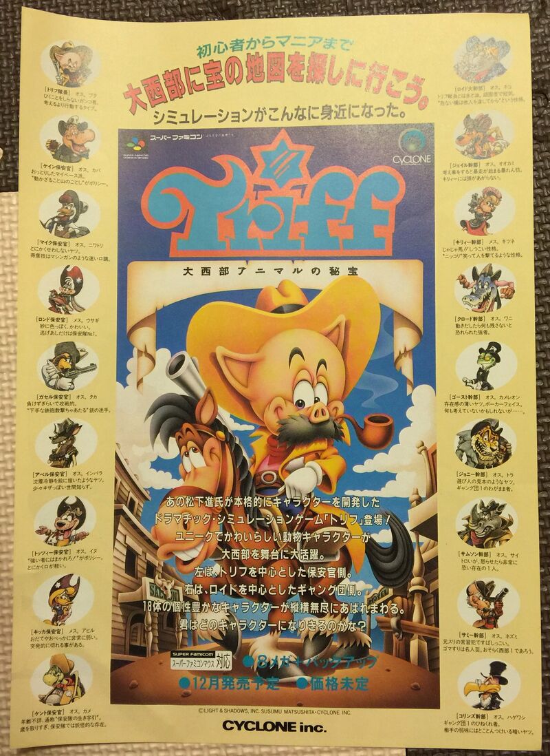 Triff: Daiseibu Animaru no Hihō - Lost Games Wiki