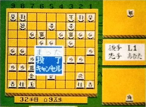 Morita Shogi 2 Gameplay.PNG