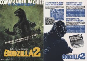 Godzilla 2.jpg