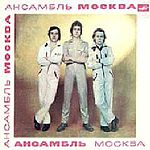 АНСАМБЛЬ "МОСКВА"