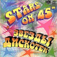 Stars On 45