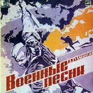 ДАВИД ТУХМАНОВ - Военные песни