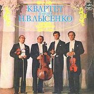 КВАРТЕТ ИМЕНИ Н.В.ЛЫСЕНКО