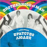 Brotherhood Of Man