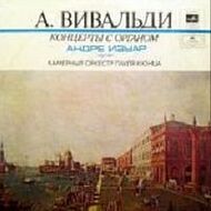 А.ВИВАЛЬДИ (1678–1741)