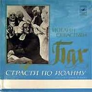 И.С. Бах (1685-1750)