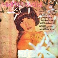 Mireille MATHIEU