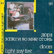 Архив популярной музыки (1) – DOORS