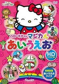 Hello Kitty Magical Aiueo.png