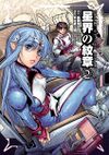 Cots COMIC Manga Cover vol2 ASIN-B076B934HR-p003 insert.jpg