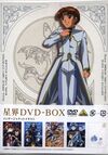 Media-Complete Seikai DVD-Box cover F2.jpg